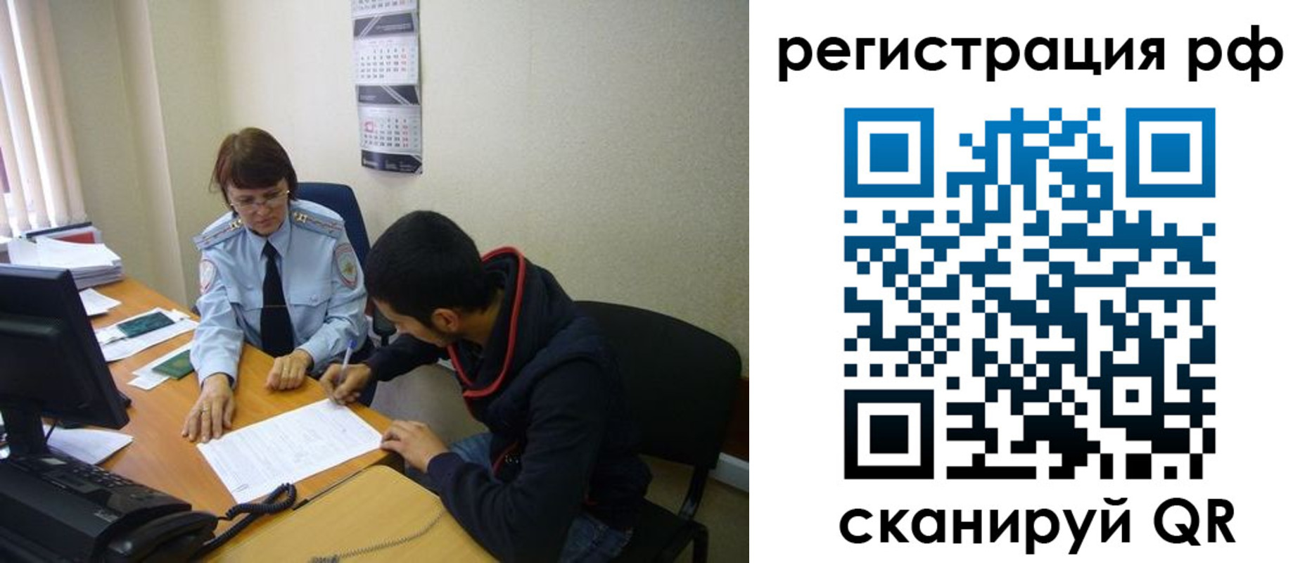 временная регистрация для школы в Тихорецке