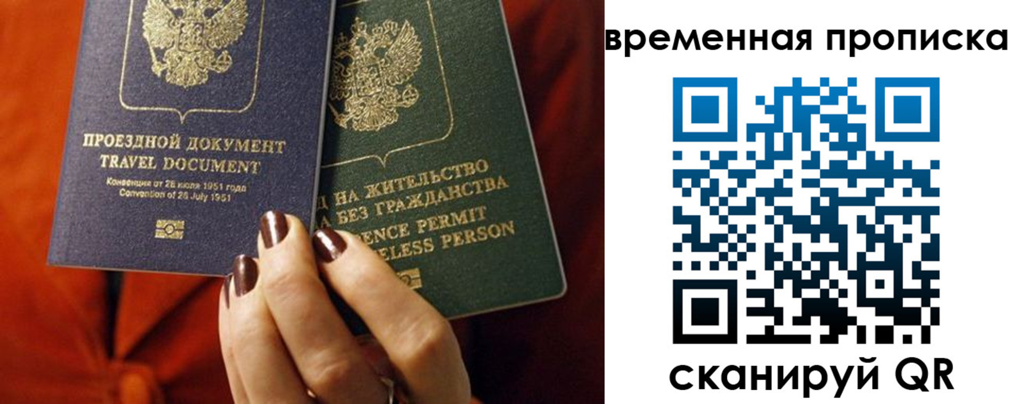 купить прописку в Тихорецке