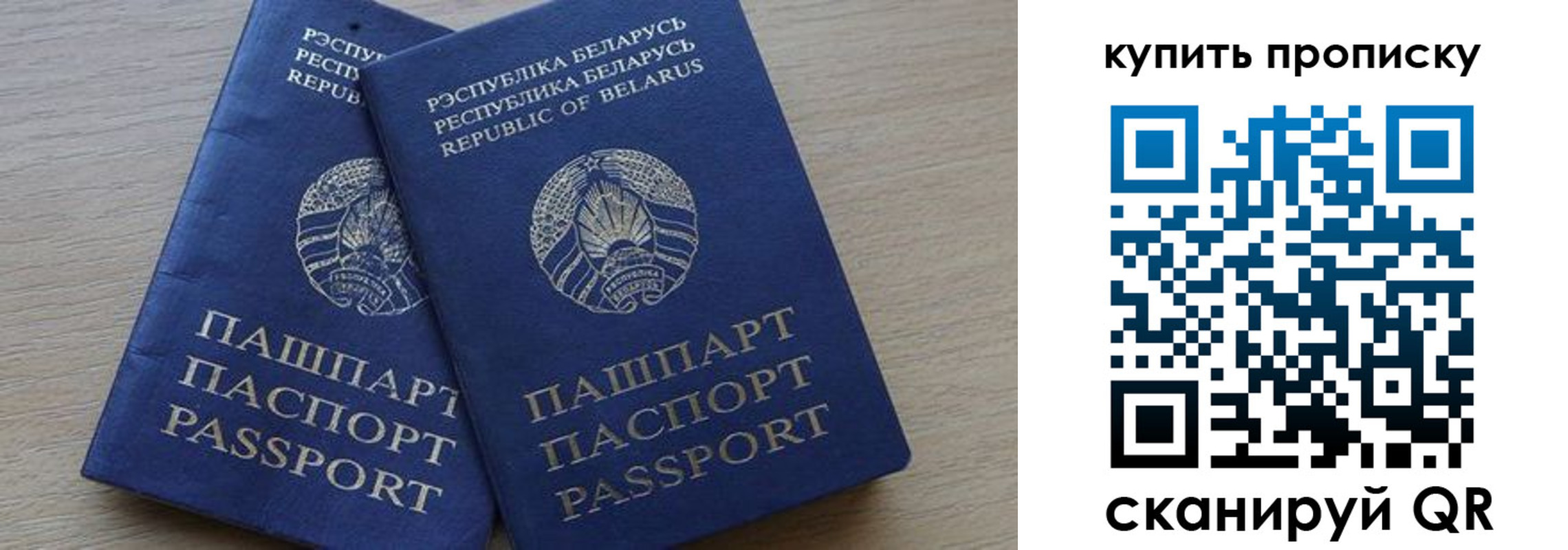 прописка поиск в Тихорецке
