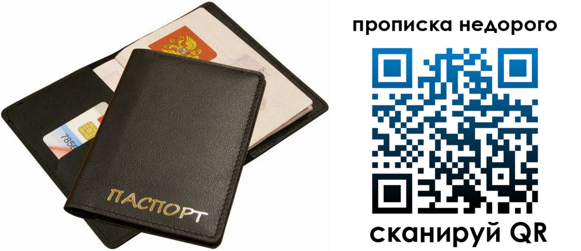 временная регистрация поиск в Тихорецке
