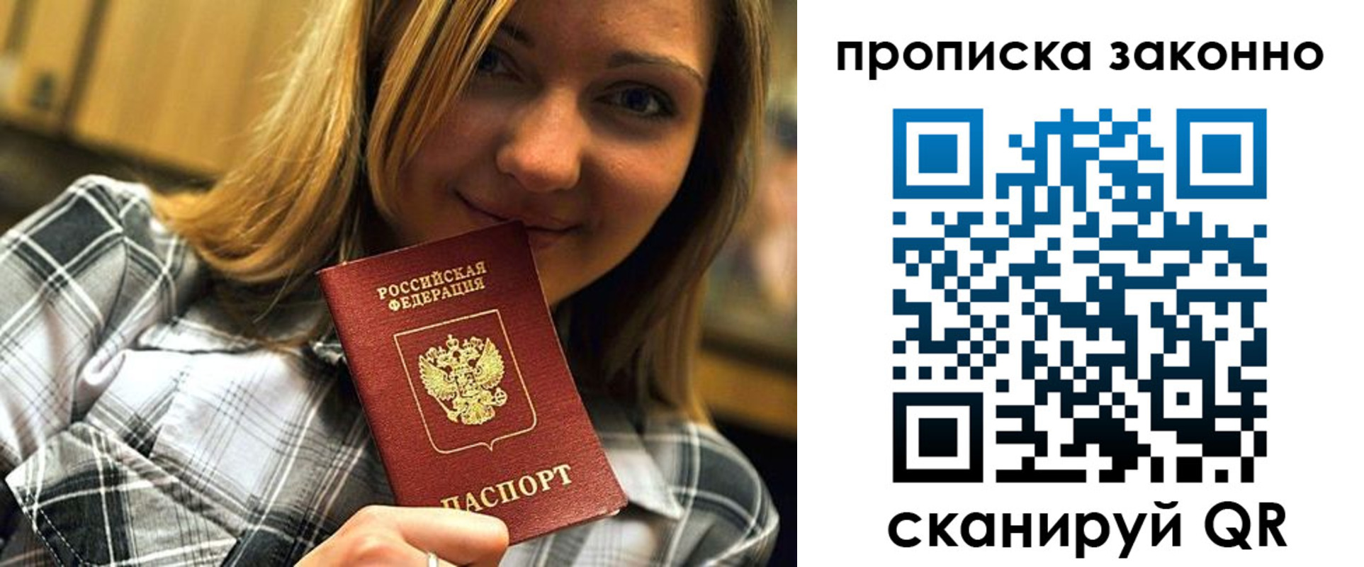 прописка для кредита в Тихорецке