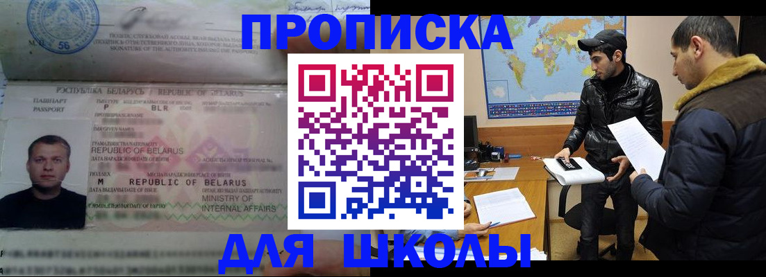 прописка штамп в Тихорецке