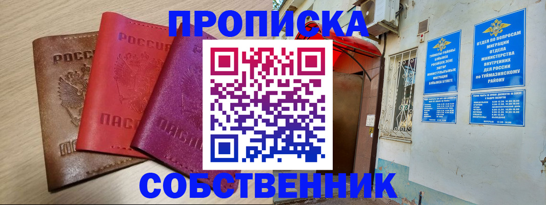 прописка штамп в Тихорецке