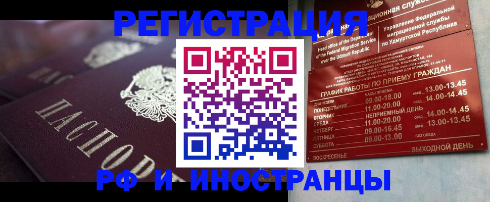 временная регистрация адрес в Тихорецке