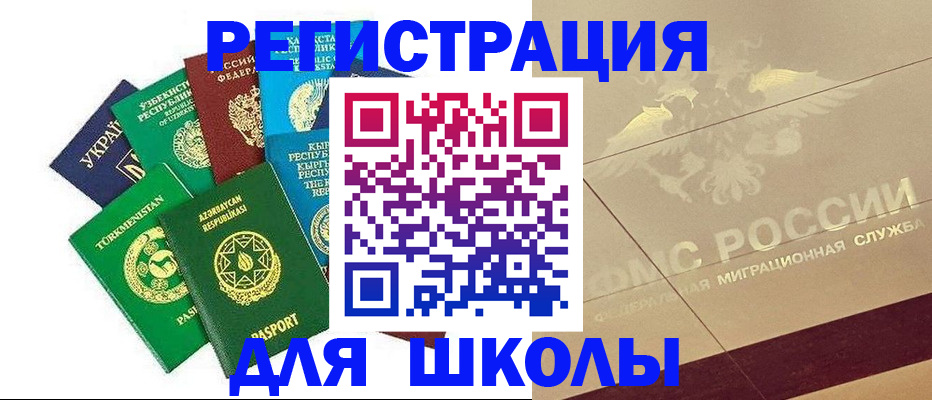 прописка штамп в Тихорецке