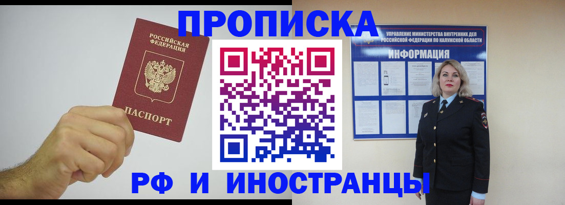 регистрация в Тихорецке